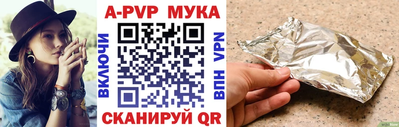 A-PVP Соль  Октябрьск 