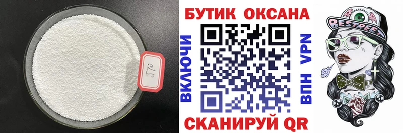 БУТИРАТ вода  Октябрьск 