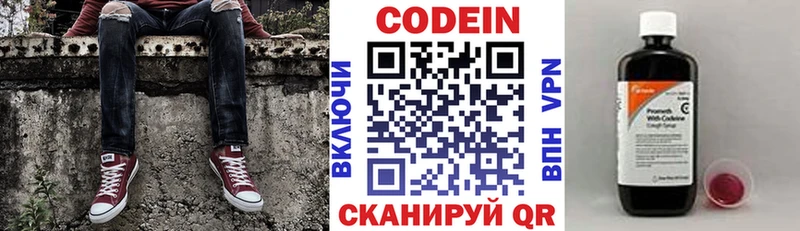 Кодеиновый сироп Lean Purple Drank  Октябрьск 