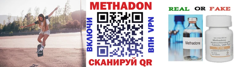 МЕТАДОН methadone  где купить наркоту  Октябрьск 
